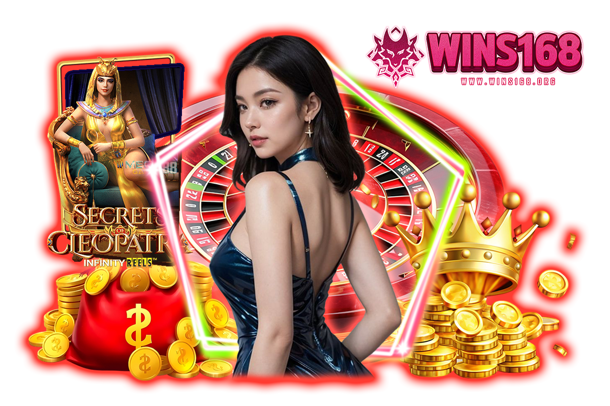 wins168 ทางเข้า